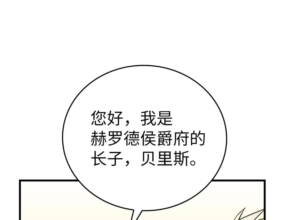 圣子是什么狗屁，这是现代医学的力量 - 第37话 羞辱圣子 - 第120张图