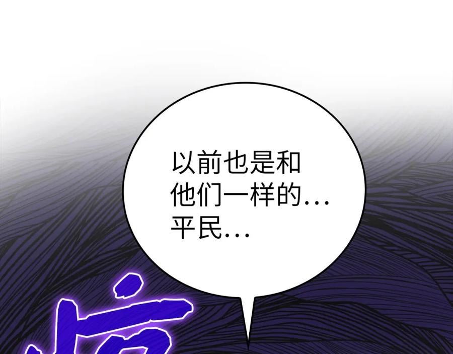 圣子是什么狗屁，这是现代医学的力量 - 第37话 羞辱圣子 - 第163张图