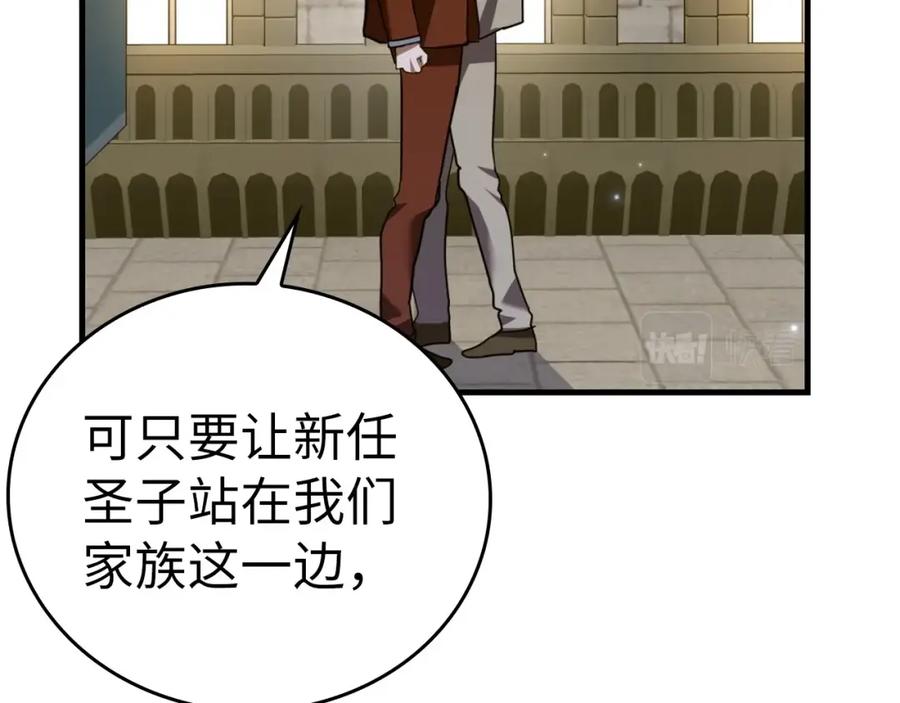 圣子是什么狗屁，这是现代医学的力量 - 第37话 羞辱圣子 - 第16张图