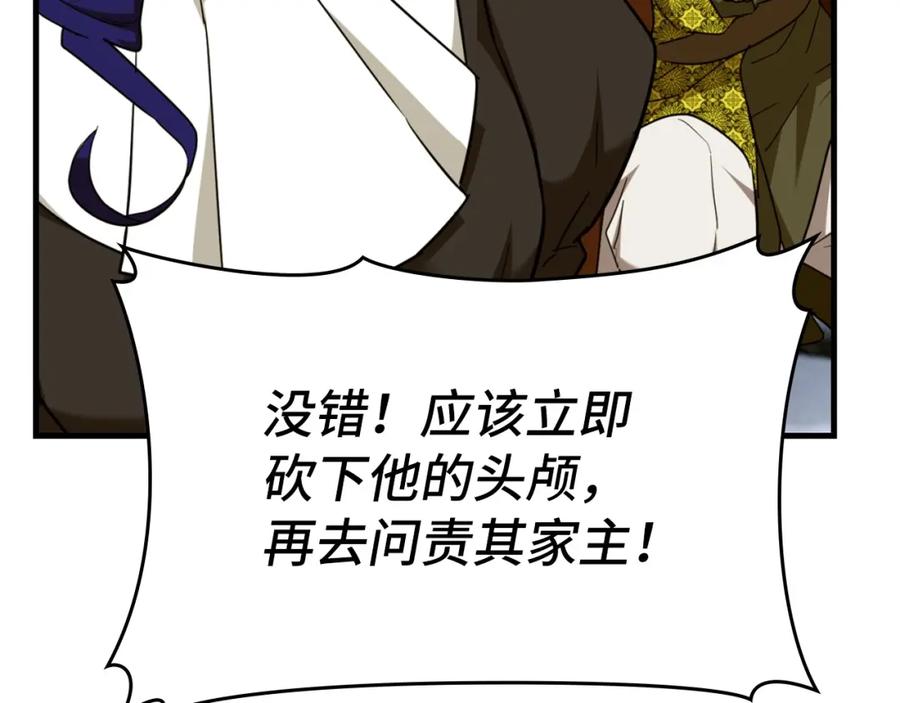 圣子是什么狗屁，这是现代医学的力量 - 第37话 羞辱圣子 - 第198张图