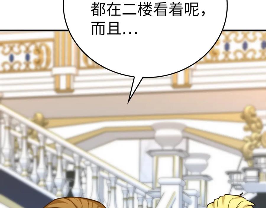 圣子是什么狗屁，这是现代医学的力量 - 第37话 羞辱圣子 - 第207张图