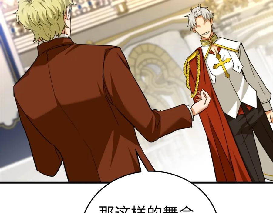 圣子是什么狗屁，这是现代医学的力量 - 第37话 羞辱圣子 - 第135张图