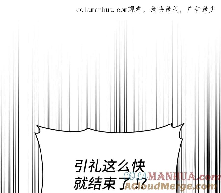 圣子是什么狗屁，这是现代医学的力量 - 第37话 羞辱圣子 - 第1张图