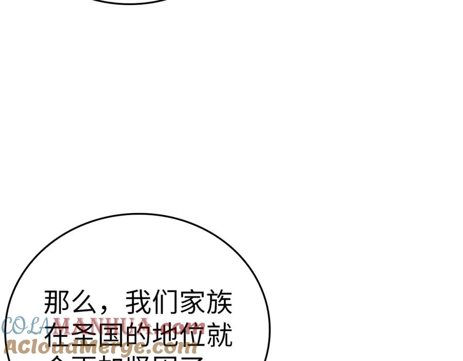 圣子是什么狗屁，这是现代医学的力量 - 第37话 羞辱圣子 - 第17张图