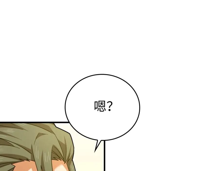 圣子是什么狗屁，这是现代医学的力量 - 第37话 羞辱圣子 - 第38张图