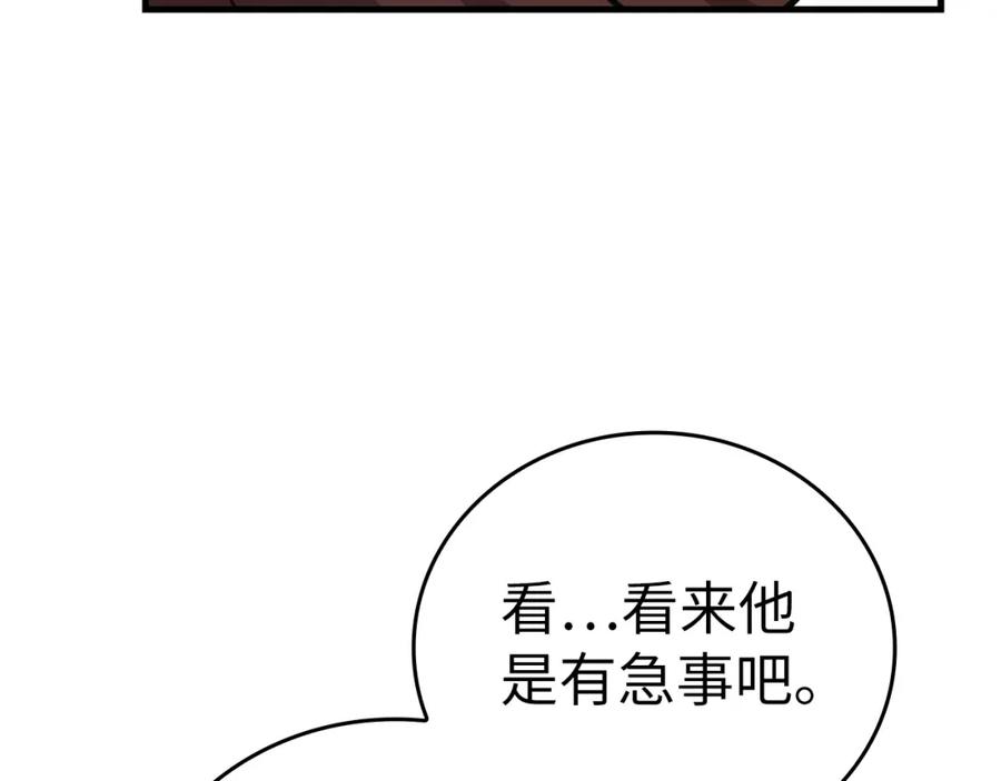 圣子是什么狗屁，这是现代医学的力量 - 第37话 羞辱圣子 - 第66张图