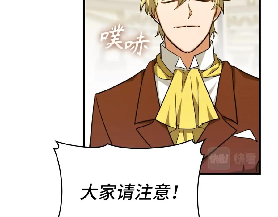 圣子是什么狗屁，这是现代医学的力量 - 第37话 羞辱圣子 - 第107张图