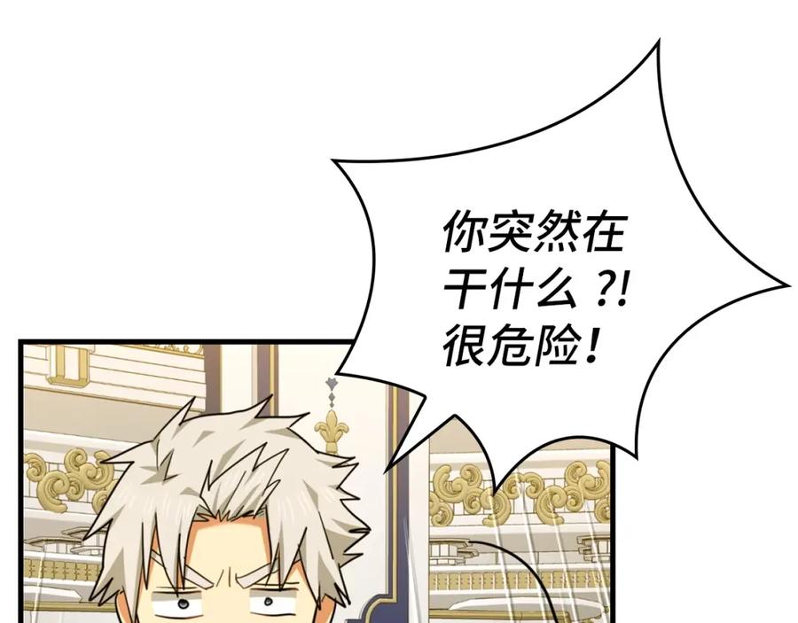 圣子是什么狗屁，这是现代医学的力量 - 第37话 羞辱圣子 - 第182张图