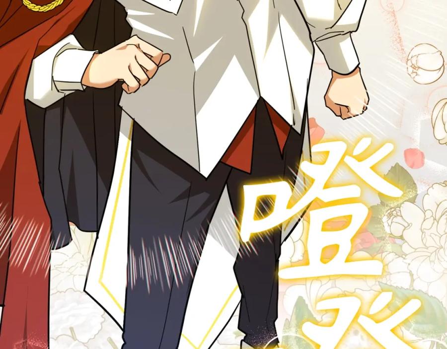 圣子是什么狗屁，这是现代医学的力量 - 第37话 羞辱圣子 - 第79张图