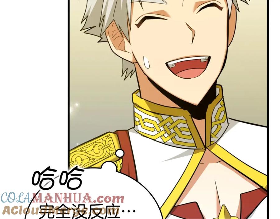 圣子是什么狗屁，这是现代医学的力量 - 第37话 羞辱圣子 - 第93张图