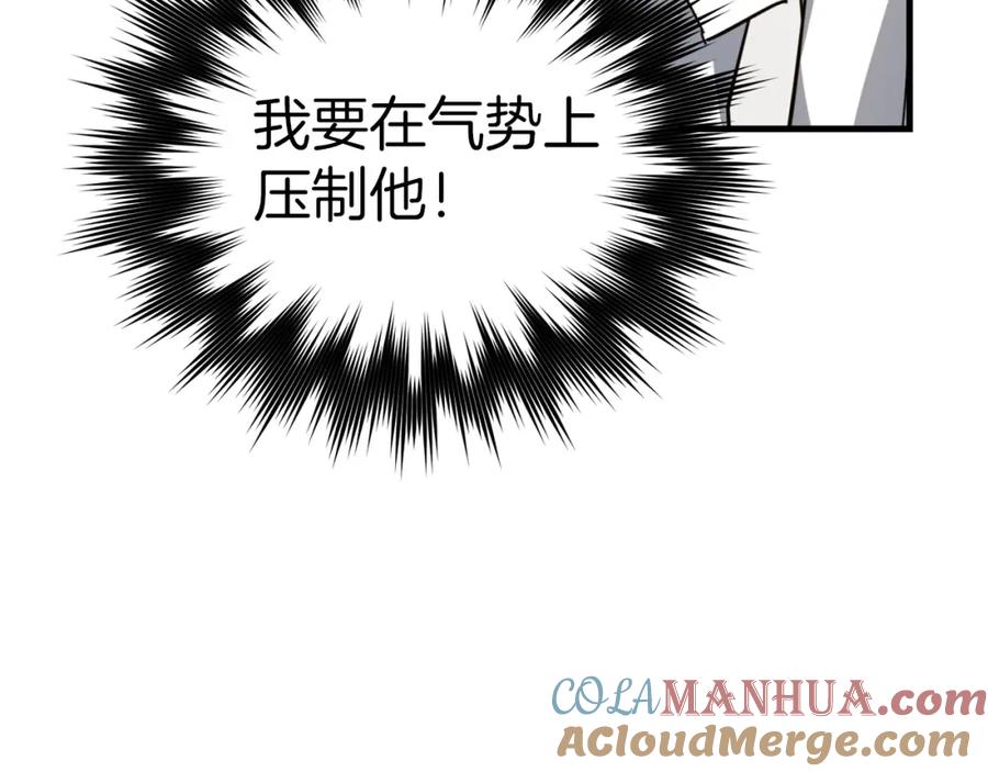 圣子是什么狗屁，这是现代医学的力量 - 第37话 羞辱圣子 - 第133张图