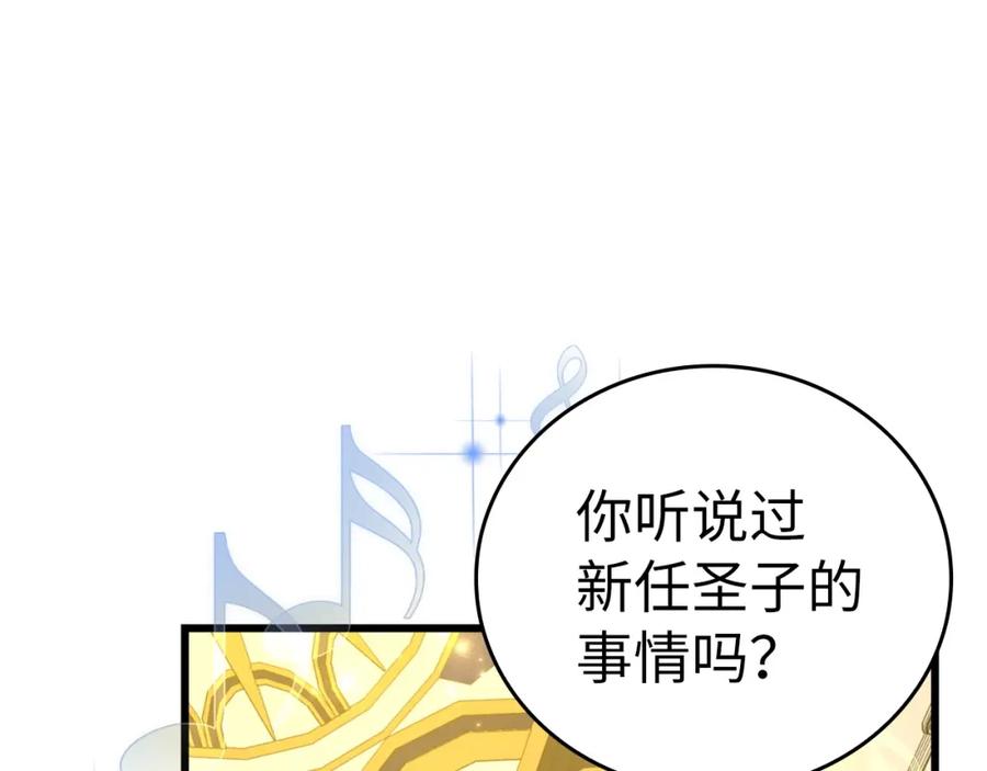 圣子是什么狗屁，这是现代医学的力量 - 第37话 羞辱圣子 - 第31张图