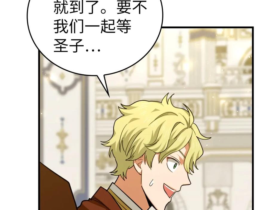 圣子是什么狗屁，这是现代医学的力量 - 第37话 羞辱圣子 - 第64张图