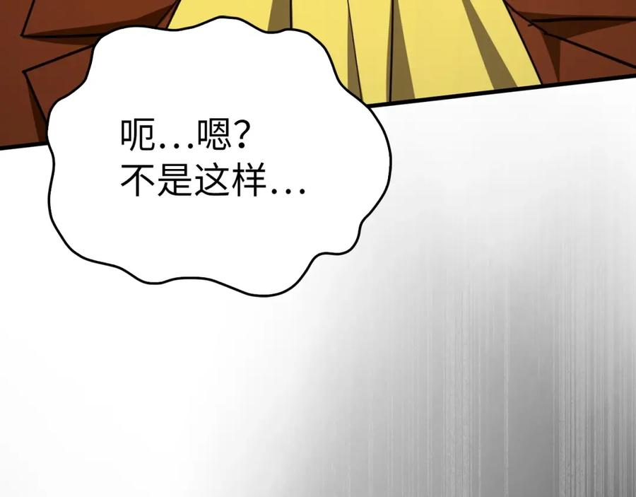 圣子是什么狗屁，这是现代医学的力量 - 第37话 羞辱圣子 - 第166张图