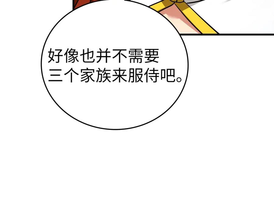 圣子是什么狗屁，这是现代医学的力量 - 第38话 原谅 - 第100张图