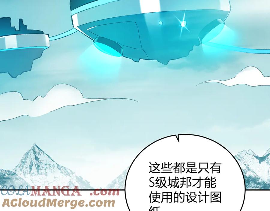 《全民末日：我，病毒君王》第38话 白帝城！重生！ 第89页