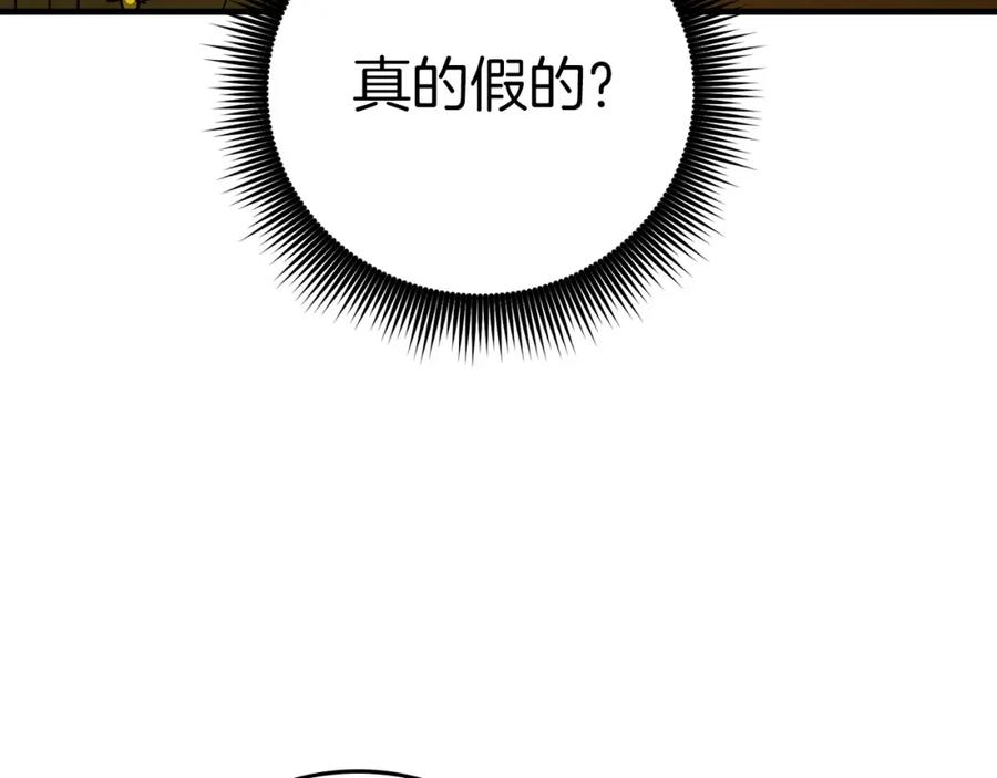 圣子是什么狗屁，这是现代医学的力量 - 第38话 原谅 - 第204张图