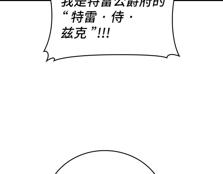 圣子是什么狗屁，这是现代医学的力量 - 第38话 原谅 - 第90张图