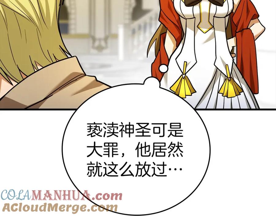 圣子是什么狗屁，这是现代医学的力量 - 第38话 原谅 - 第69张图