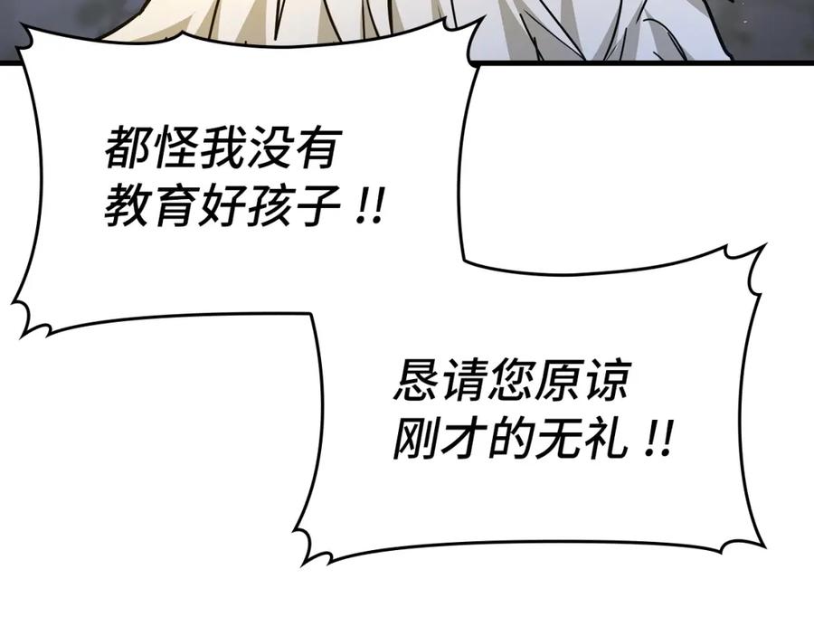 圣子是什么狗屁，这是现代医学的力量 - 第38话 原谅 - 第7张图