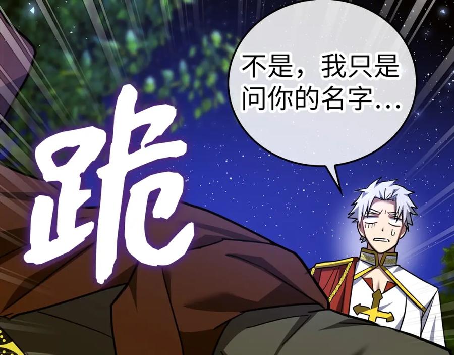 圣子是什么狗屁，这是现代医学的力量 - 第38话 原谅 - 第88张图