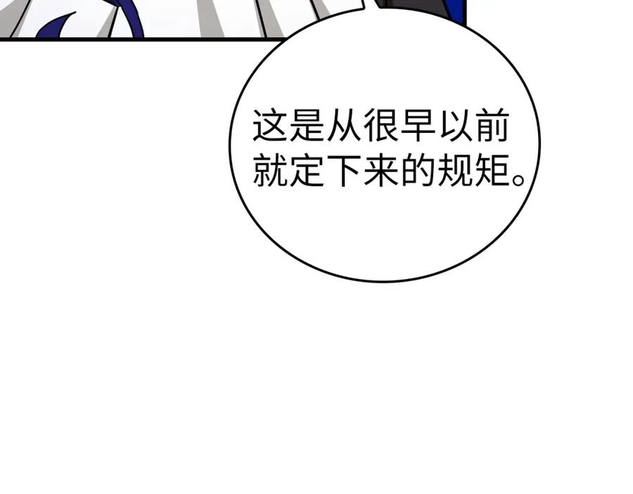 圣子是什么狗屁，这是现代医学的力量 - 第38话 原谅 - 第103张图