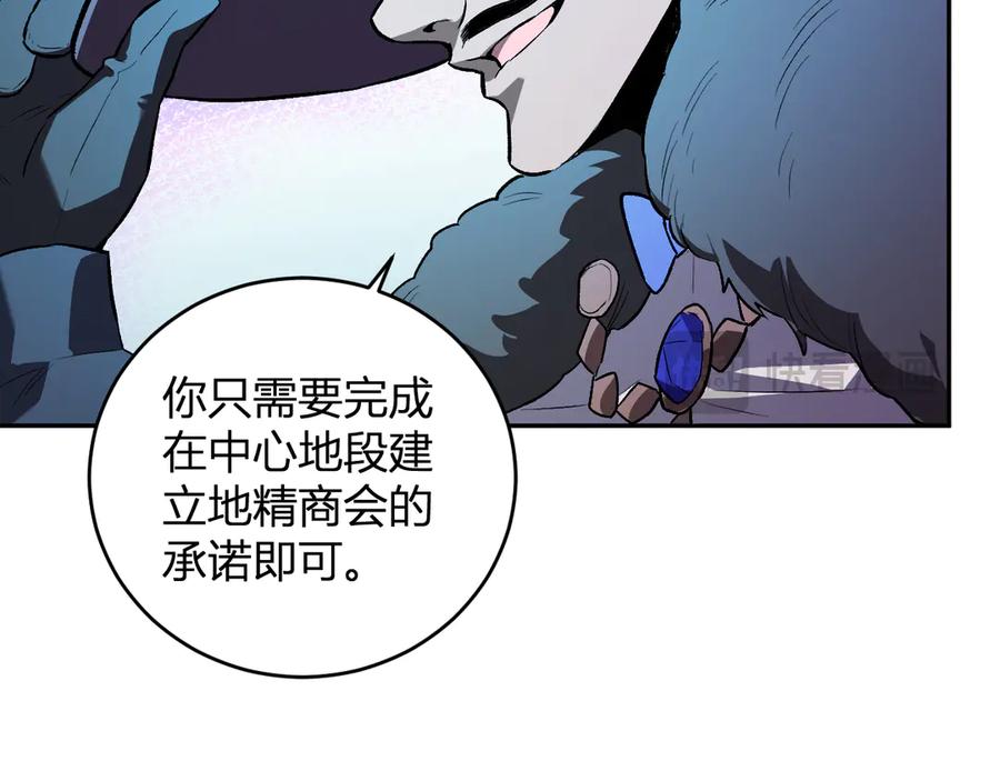 《全民末日：我，病毒君王》第38话 白帝城！重生！ 第31页