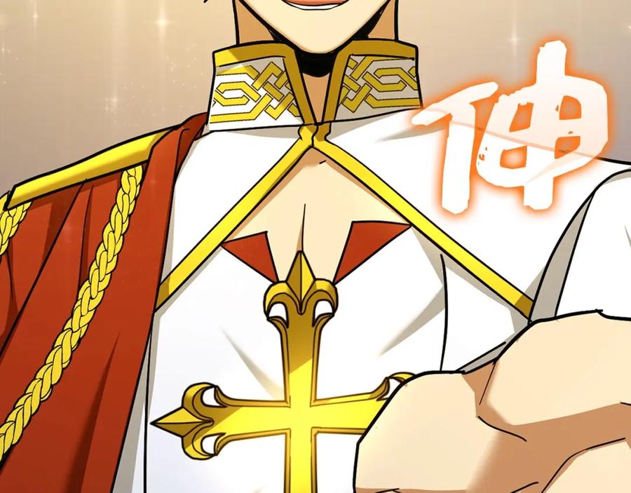 圣子是什么狗屁，这是现代医学的力量 - 第38话 原谅 - 第66张图