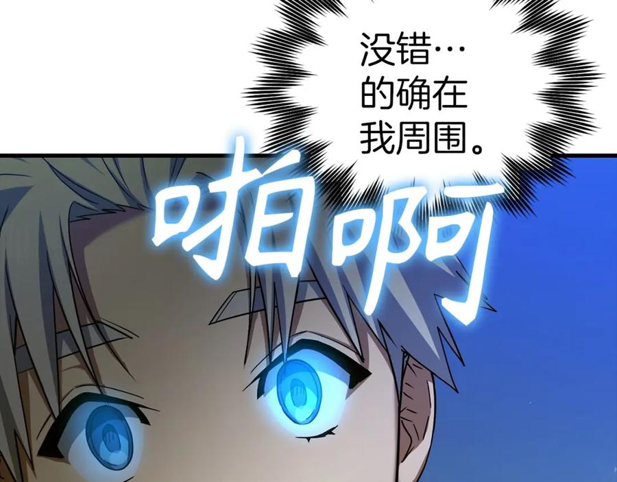 圣子是什么狗屁，这是现代医学的力量 - 第38话 原谅 - 第122张图