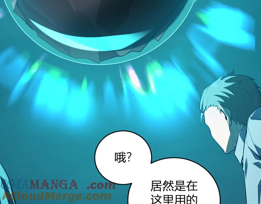 《全民末日：我，病毒君王》第38话 白帝城！重生！ 第17页