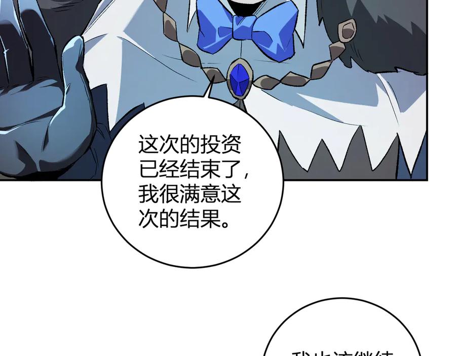 《全民末日：我，病毒君王》第38话 白帝城！重生！ 第60页