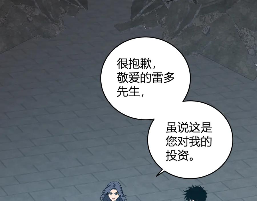 《全民末日：我，病毒君王》第38话 白帝城！重生！ 第27页