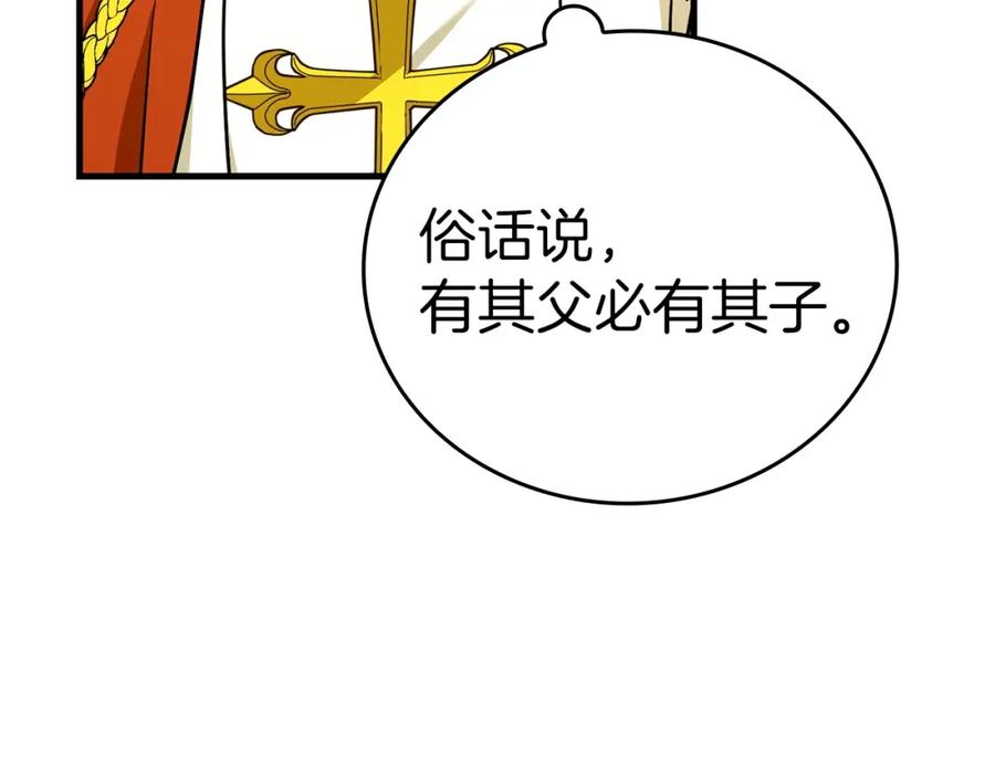 圣子是什么狗屁，这是现代医学的力量 - 第38话 原谅 - 第42张图