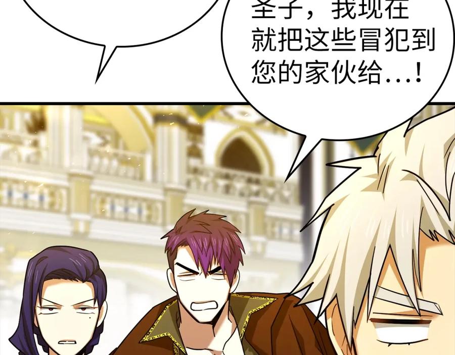 圣子是什么狗屁，这是现代医学的力量 - 第38话 原谅 - 第12张图