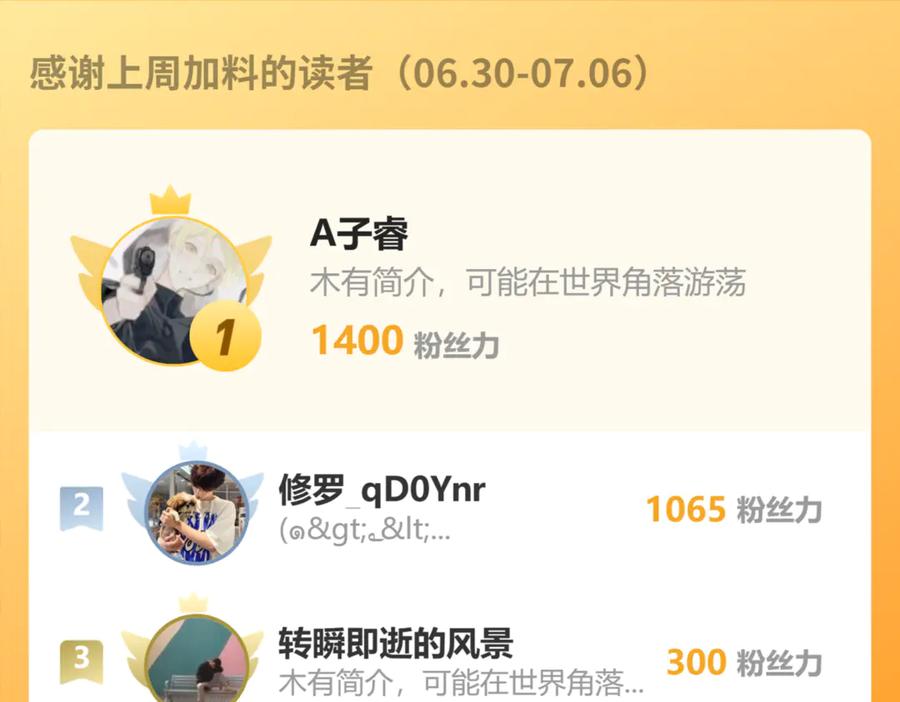 《万族入侵：开局驯化史诗级巨兽》第38话 地狱玄蟒族真正的秘密！ 第143页