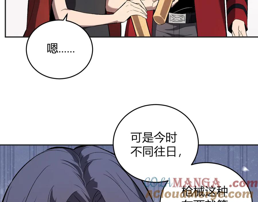 《全民末日：我，病毒君王》第38话 白帝城！重生！ 第77页