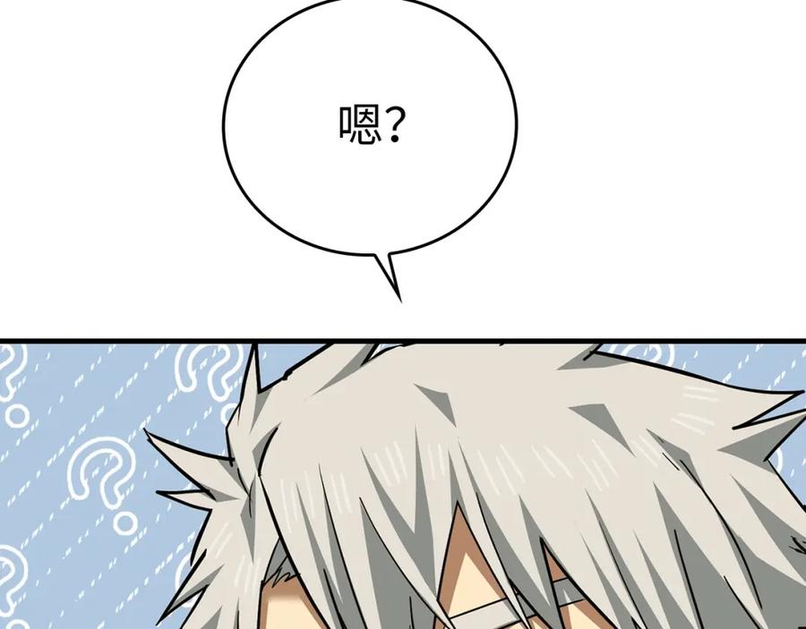 圣子是什么狗屁，这是现代医学的力量 - 第38话 原谅 - 第195张图