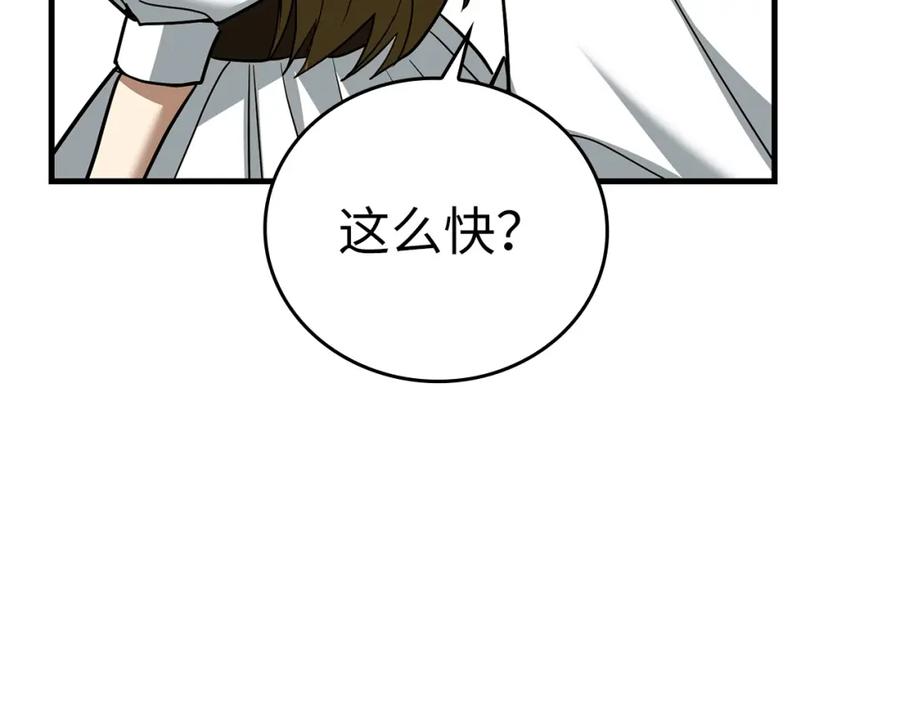 圣子是什么狗屁，这是现代医学的力量 - 第38话 原谅 - 第191张图