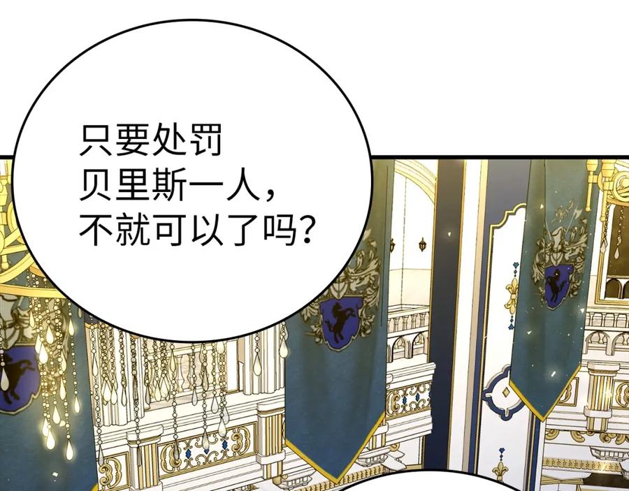 圣子是什么狗屁，这是现代医学的力量 - 第38话 原谅 - 第38张图