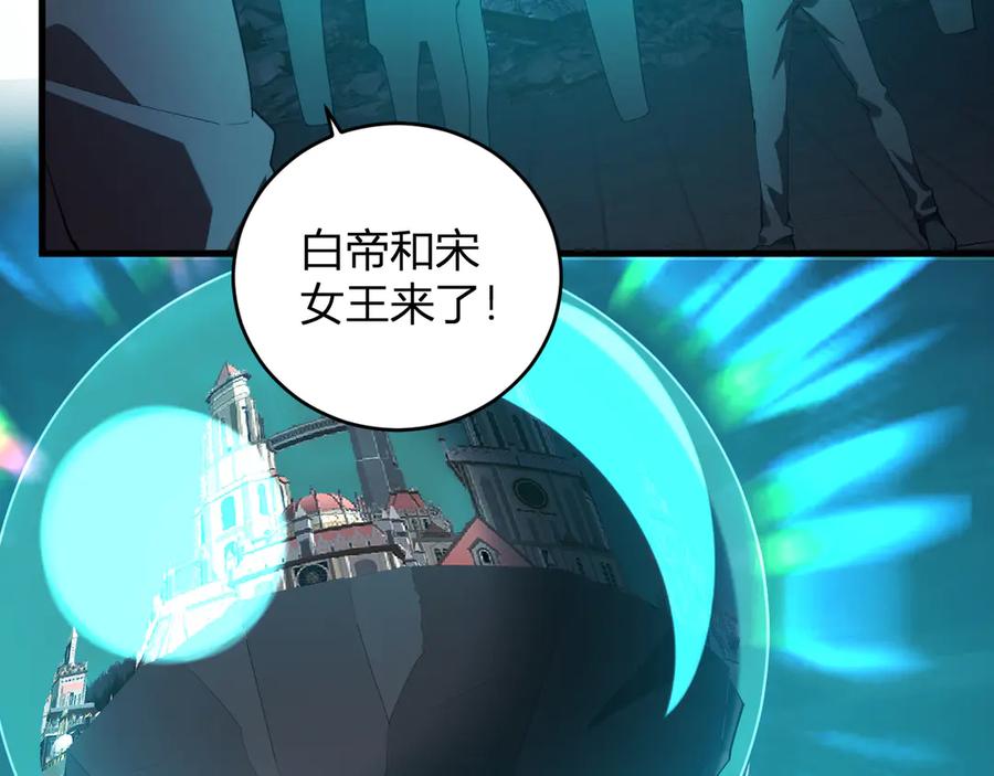 《全民末日：我，病毒君王》第38话 白帝城！重生！ 第16页