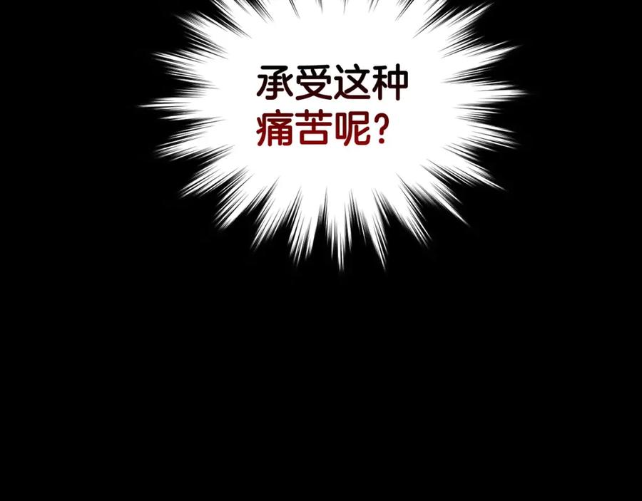 圣子是什么狗屁，这是现代医学的力量 - 第38话 原谅 - 第163张图