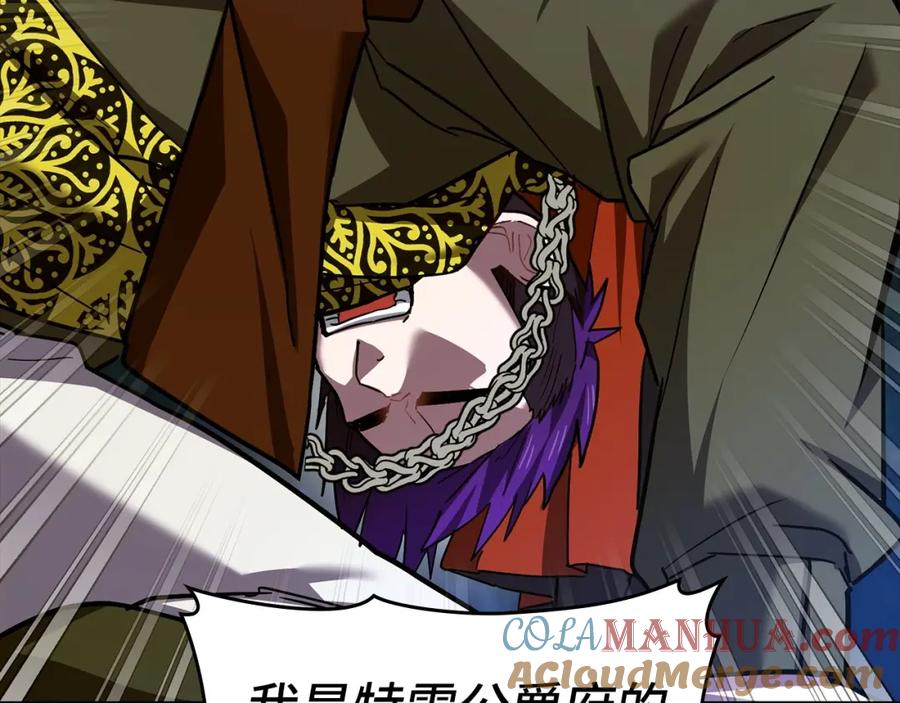 圣子是什么狗屁，这是现代医学的力量 - 第38话 原谅 - 第89张图