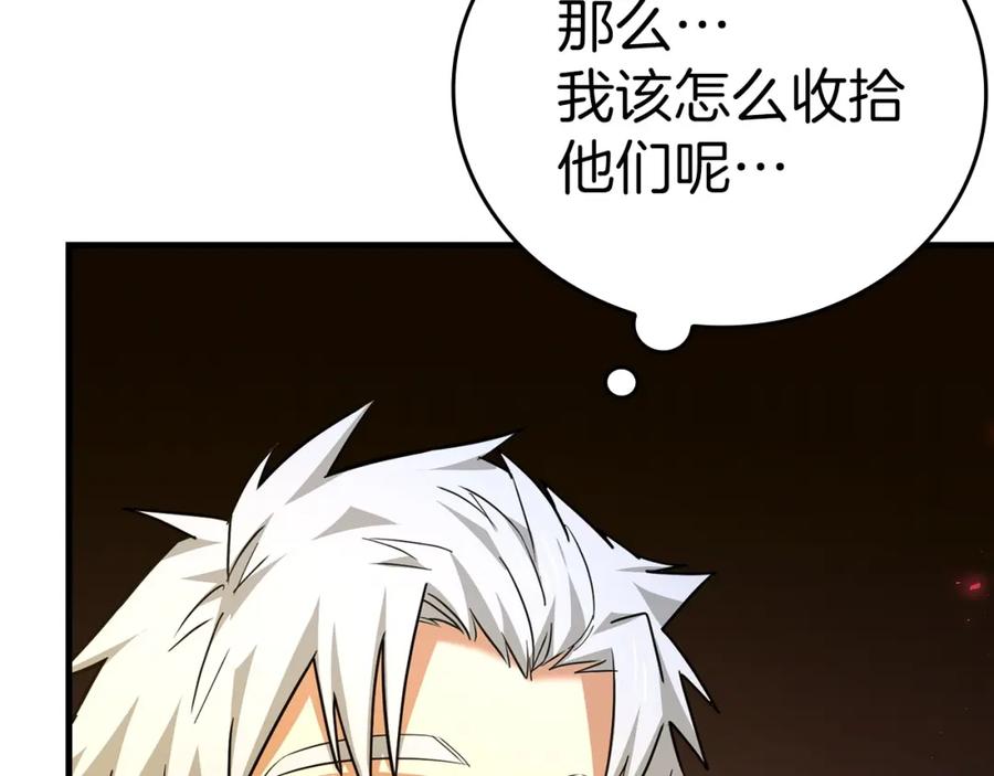 圣子是什么狗屁，这是现代医学的力量 - 第38话 原谅 - 第15张图