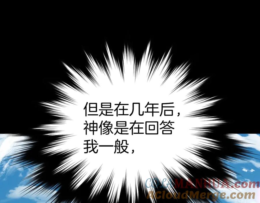 圣子是什么狗屁，这是现代医学的力量 - 第38话 原谅 - 第165张图