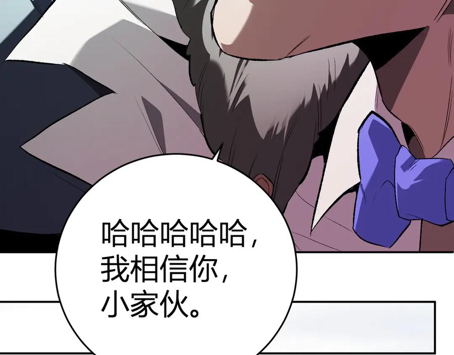 《全民末日：我，病毒君王》第38话 白帝城！重生！ 第67页