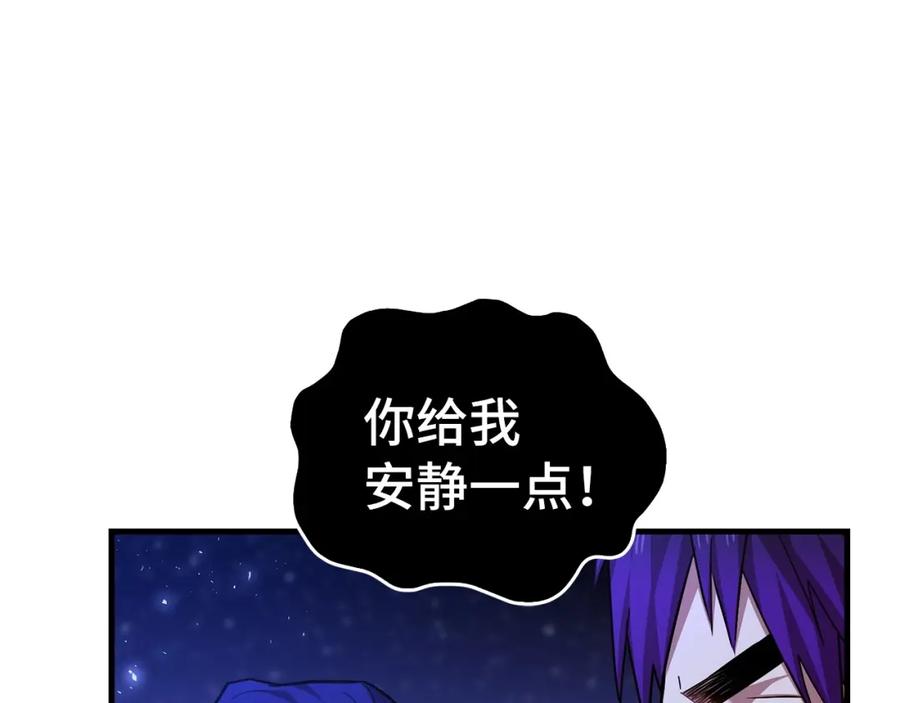 圣子是什么狗屁，这是现代医学的力量 - 第38话 原谅 - 第107张图