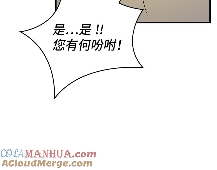 圣子是什么狗屁，这是现代医学的力量 - 第38话 原谅 - 第45张图