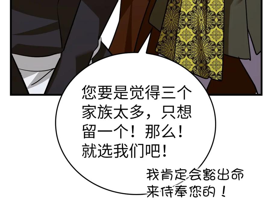 圣子是什么狗屁，这是现代医学的力量 - 第38话 原谅 - 第106张图