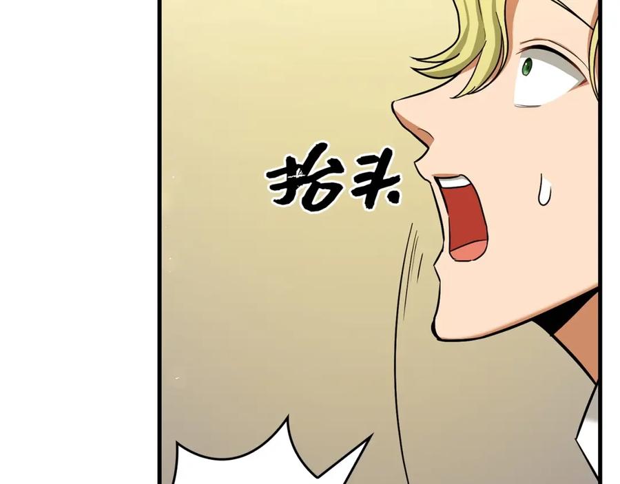 圣子是什么狗屁，这是现代医学的力量 - 第38话 原谅 - 第44张图