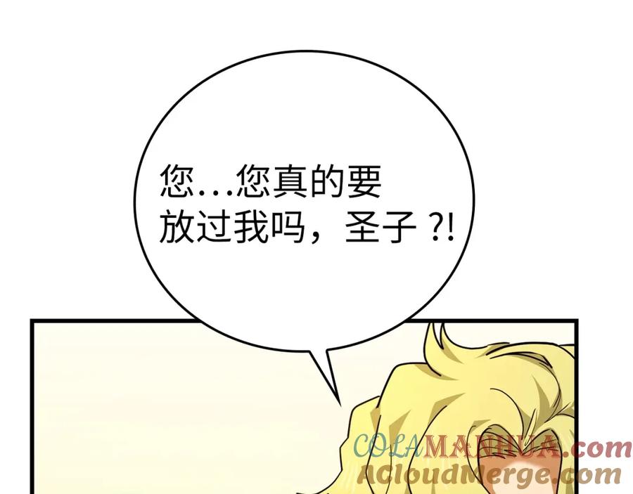 圣子是什么狗屁，这是现代医学的力量 - 第38话 原谅 - 第61张图